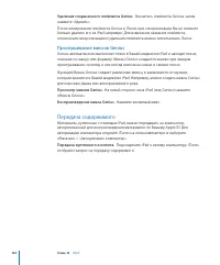 Страница 123