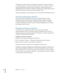 Страница 129