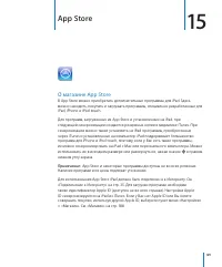 Страница 130