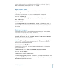 Страница 134