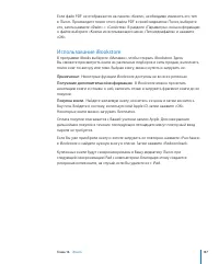 Страница 138