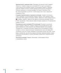 Страница 143