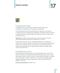 Страница 144