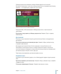 Страница 148