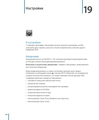 Страница 169