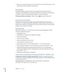 Страница 173