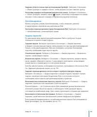 Страница 176