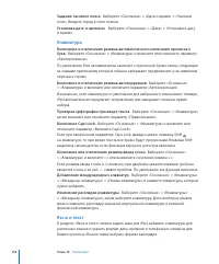 Страница 179