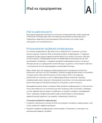 Страница 190