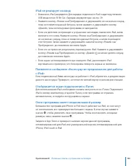 Страница 194