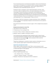 Страница 196