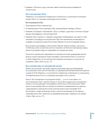 Страница 198