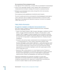 Страница 199