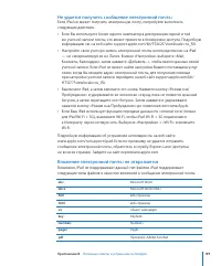 Страница 200