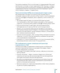 Страница 202