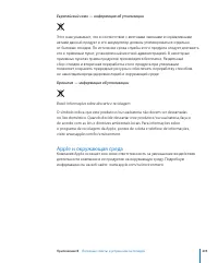 Страница 206