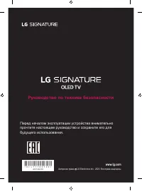 LG O8К 88Z2 (OLED88Z29LA)