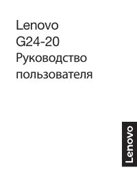 Lenovo G24-20 (66CFGAC1UA)