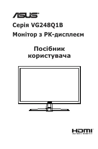 Asus VG248Q1B (90LM0870-B01170)