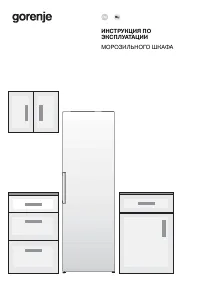 Gorenje FN619FES5