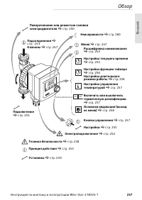 Страница 237