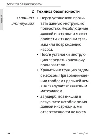 Страница 238