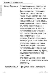 Страница 240