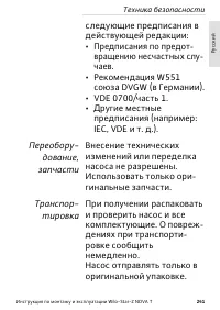 Страница 241