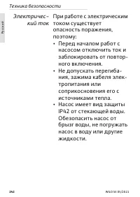 Страница 242