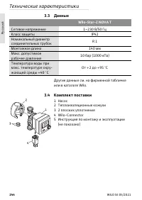 Страница 244