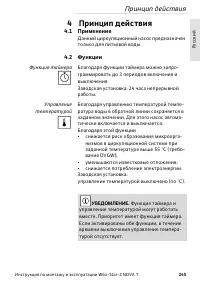 Страница 245