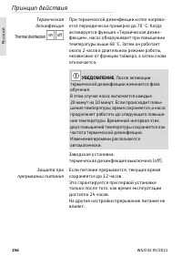 Страница 246