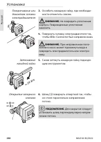 Страница 250