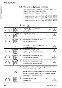 Страница 256