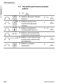 Страница 258