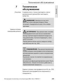 Страница 259