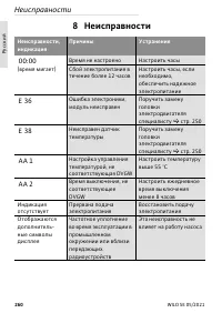 Страница 260