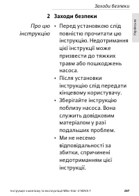 Страница 287