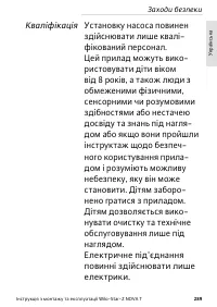 Страница 289