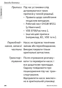 Страница 290