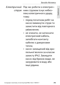 Страница 291