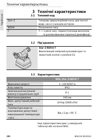 Страница 292