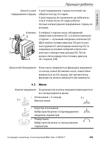 Страница 295