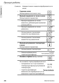 Страница 296