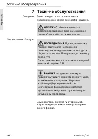 Страница 306