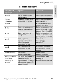 Страница 307