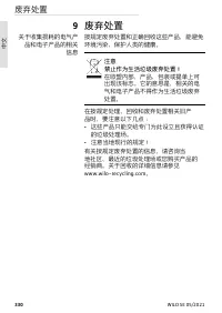 Страница 330