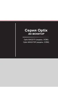 MSI Optix273 (9S6-3CB6CH-008)