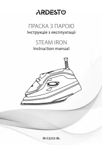 Ardesto IR-C2232