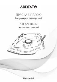 Ardesto IR-C2230